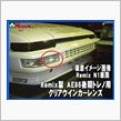 超希少！　AE86後期トレノ　クリアウインカーレンズ