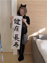 娘への贈り物
