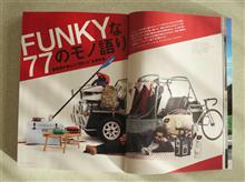 01/22　FUNKYな77のモノ語り━━━━━━(ﾟ∀ﾟ)━━━━━━ !!!!!!!  