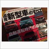 ホントの全幅