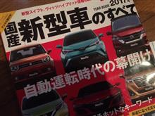 ホントの全幅 ホントの全幅