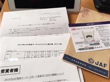 品川まで、