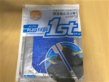 これ、試してみます