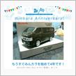 祝・みんカラ歴4年！