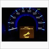 メンテナンスしてください