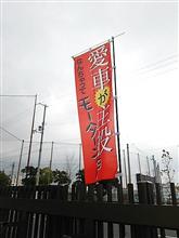 第18回関西舞子サンデーに参加しました。