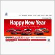 新年の運試し