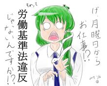 全くで・・