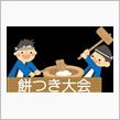 もっちー