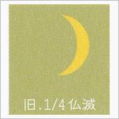 月暦　１月３１日（火）