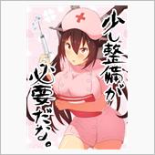 がんばルビィ