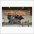東北アクセラ新年会2017！