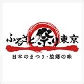 今年も新年恒例の大型物産展「 ...