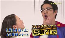 10回ぐらい笑える 左江内氏２話　