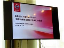 日産NOTE e-POWERに試乗！　▼質問魔