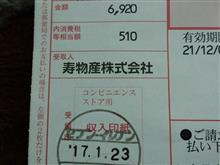 170123-2　某コンビニにて･･･