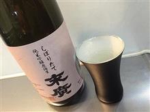 末廣