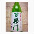 百楽門　万里　純米大吟醸　