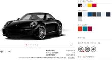 ★ポルシェのランナップ間では意外とボディカラーが異なる。それぞれのモデルを見てみよう