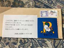 ニューイヤーパーティ