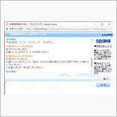 任意保険に入れなかった・・・