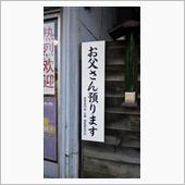 おはこんにばんは５２２