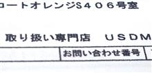 USDM??