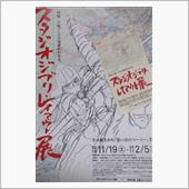 スタジオジブリ・レイアウト展