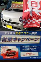 また，試乗してきました！