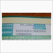 任意保険