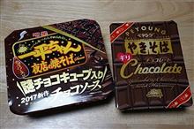 こっちも気になる