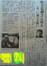 御冥福を御祈りしましょう。