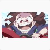 今日のアニメ（その３）
