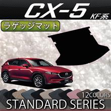 ∞マツダCX-5ラゲッジマット＆ヴィッツハイブリッドフロアマットなど販売開始∞