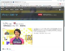 【自転車】今夜はテレビを見なきゃ
