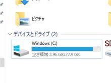 ＰＣ容量が・・・