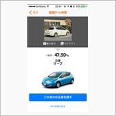 カーセンサーアプリ
