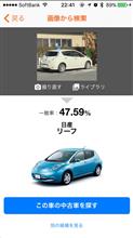 カーセンサーアプリ
