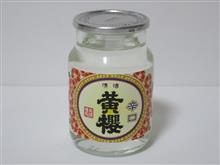 カップ酒1503個目　カッパ呑み比べ辛口　黄桜【京都府】