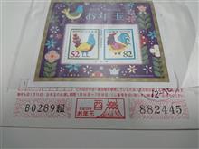 年賀状の当選は一枚