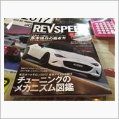 クルーズ REV SPEED ...