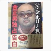 北朝鮮