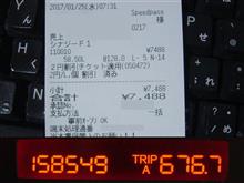 燃費