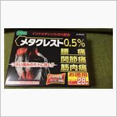 腰痛の経過とか...