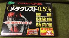腰痛の経過とか...