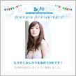 祝・みんカラ歴9年！