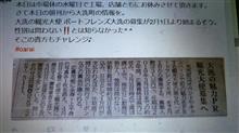 大洗の募集良いね! 大洗の募集良いね!