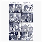 門番