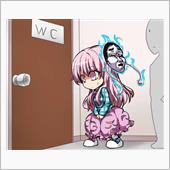 トイレ待ち