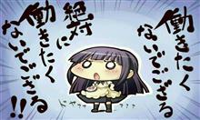 え～っと、